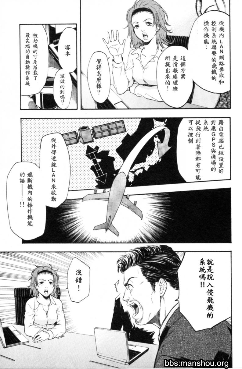 血色星期一Season2 绝望之匣韩漫全集-第01话无删减无遮挡章节图片 