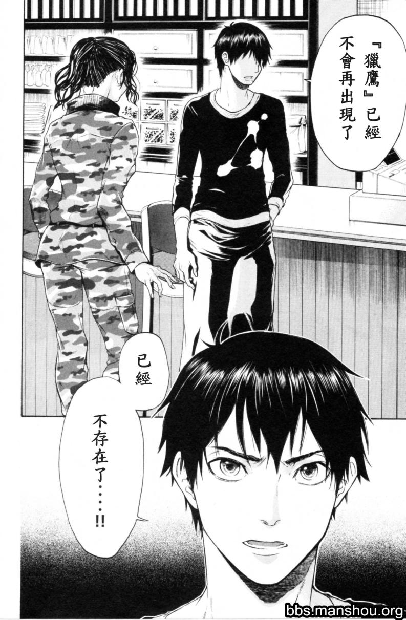 血色星期一Season2 绝望之匣韩漫全集-第01话无删减无遮挡章节图片 
