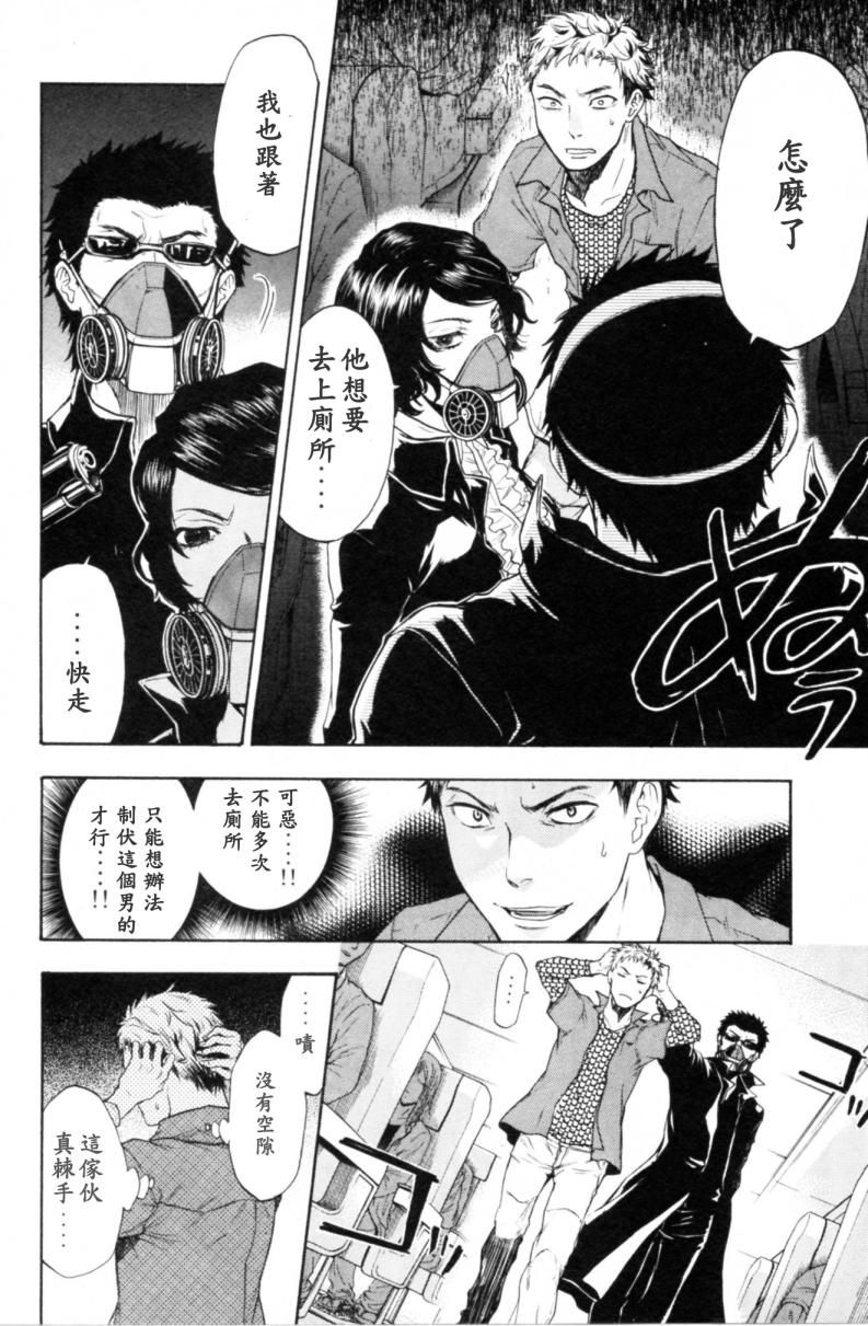 血色星期一Season2 绝望之匣韩漫全集-第01话无删减无遮挡章节图片 