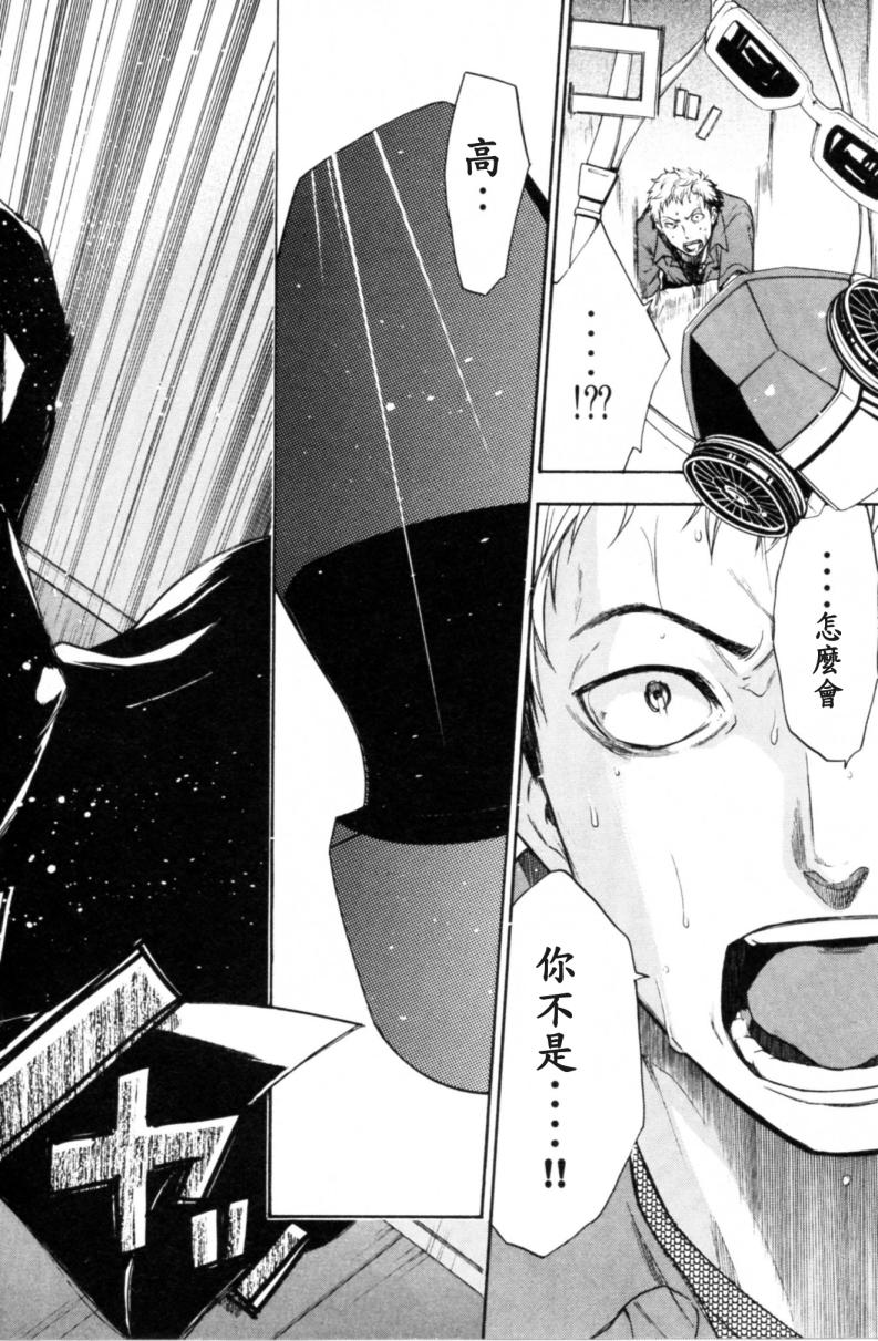 血色星期一Season2 绝望之匣韩漫全集-第01话无删减无遮挡章节图片 