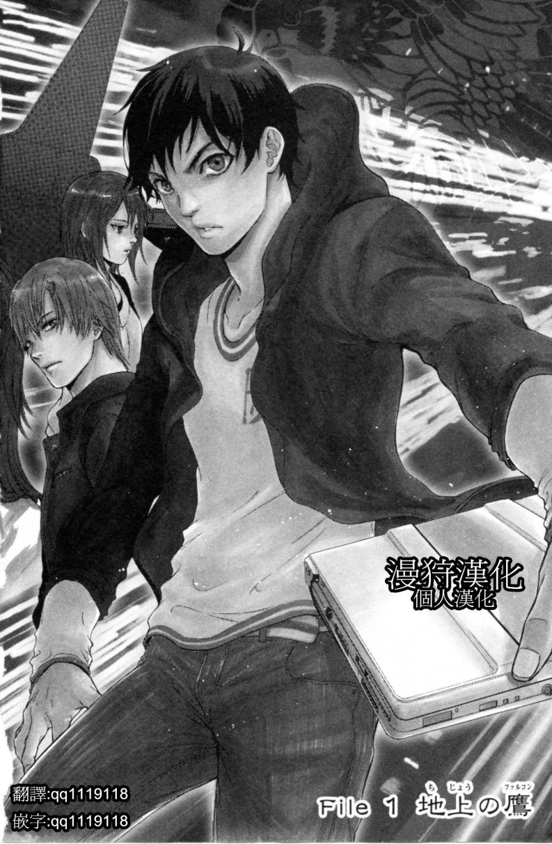 血色星期一Season2 绝望之匣韩漫全集-第01话无删减无遮挡章节图片 