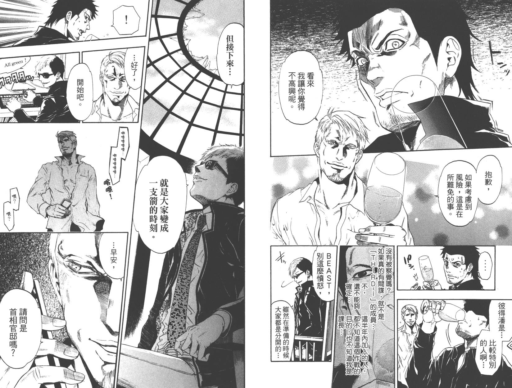 血色星期一Season2 绝望之匣韩漫全集-第02卷无删减无遮挡章节图片 