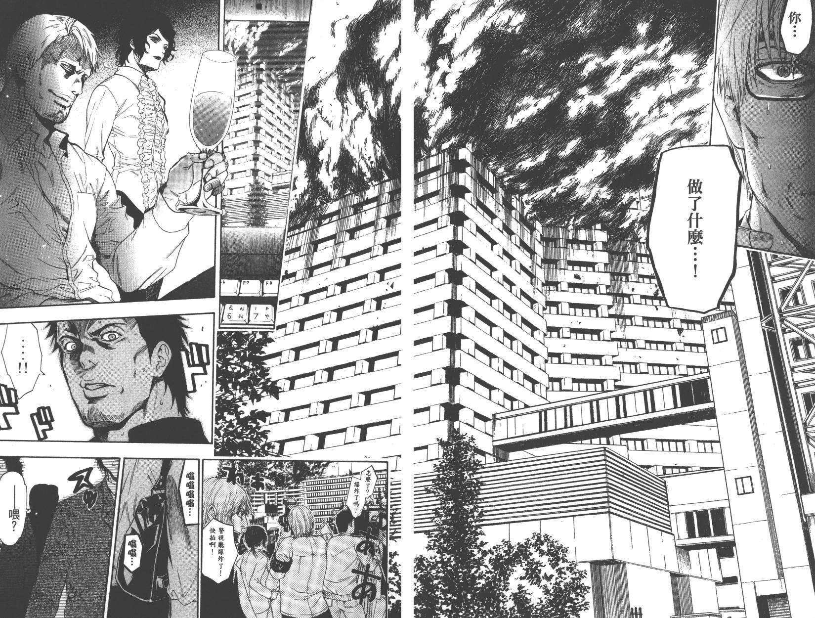 血色星期一Season2 绝望之匣韩漫全集-第02卷无删减无遮挡章节图片 