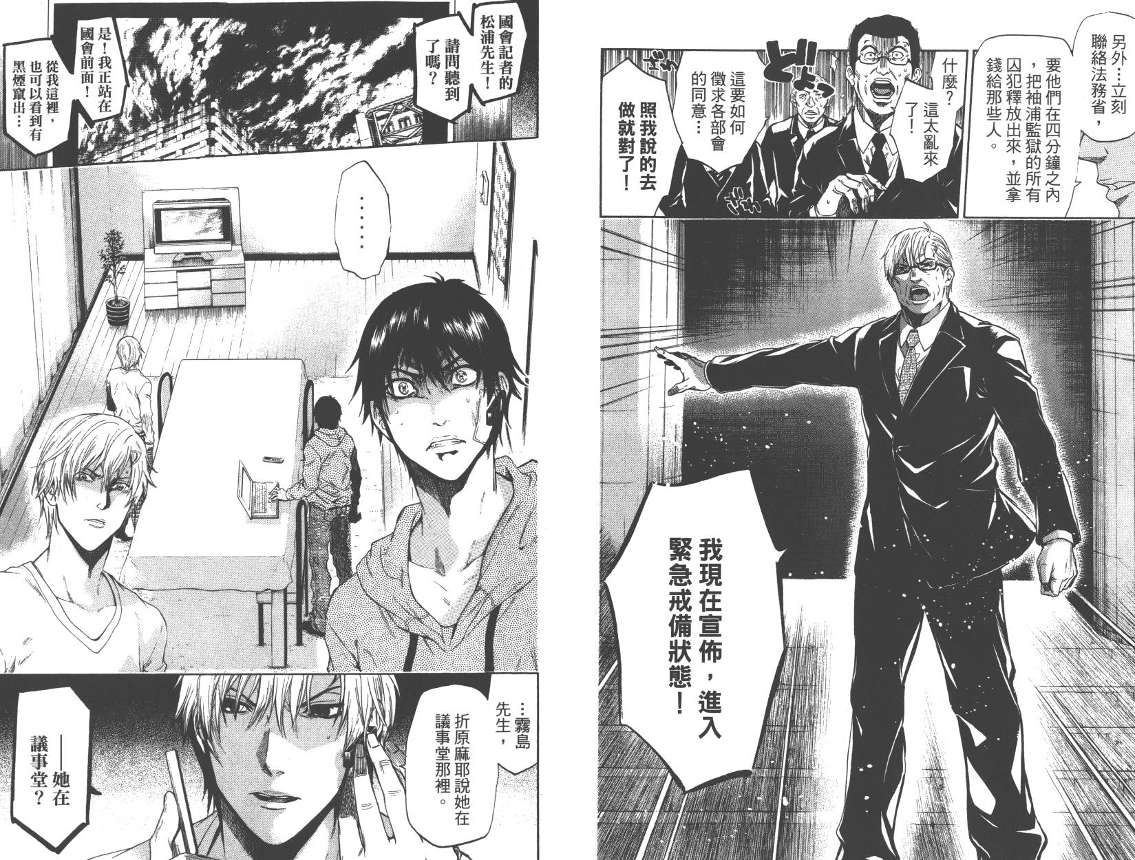 血色星期一Season2 绝望之匣韩漫全集-第02卷无删减无遮挡章节图片 