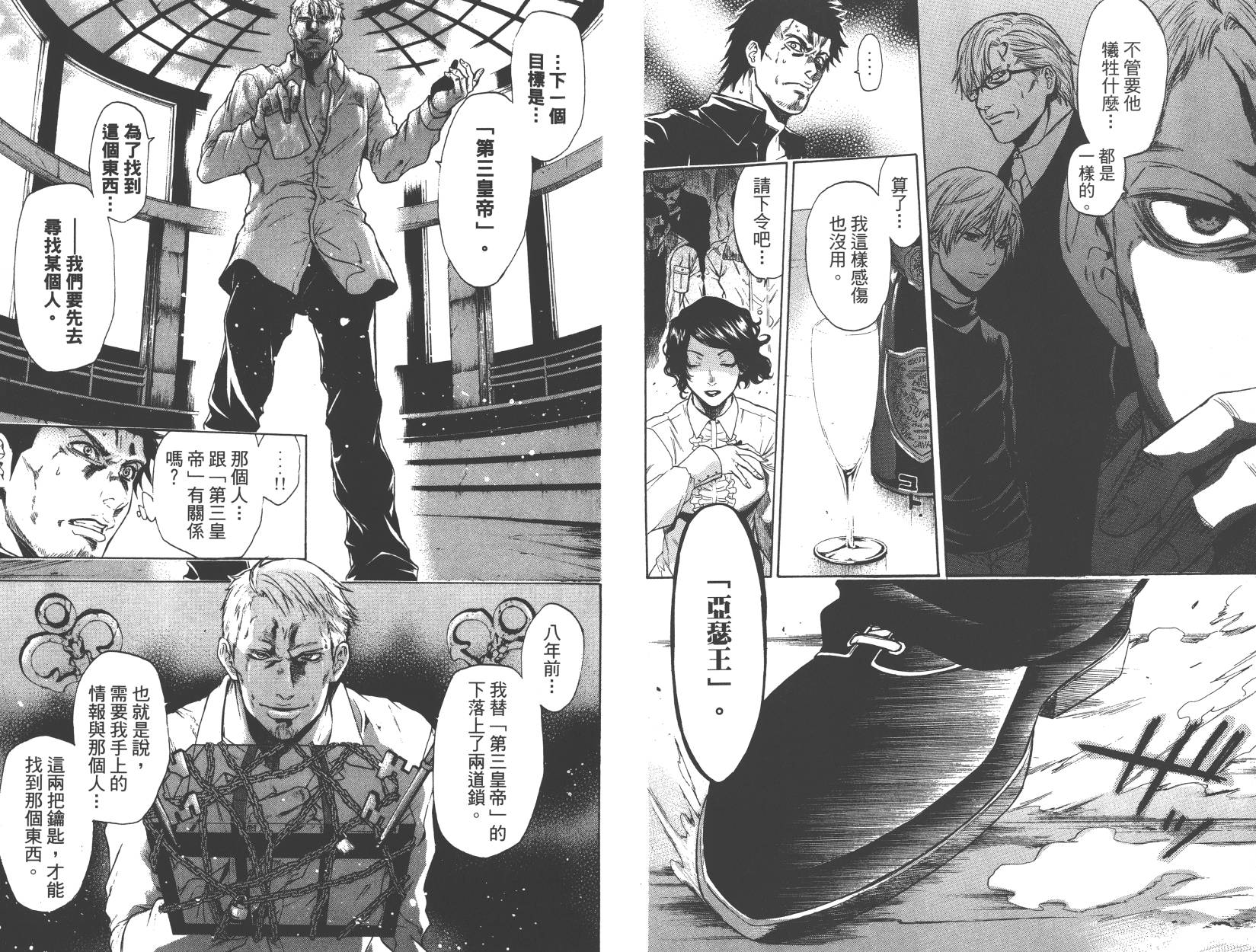 血色星期一Season2 绝望之匣韩漫全集-第02卷无删减无遮挡章节图片 