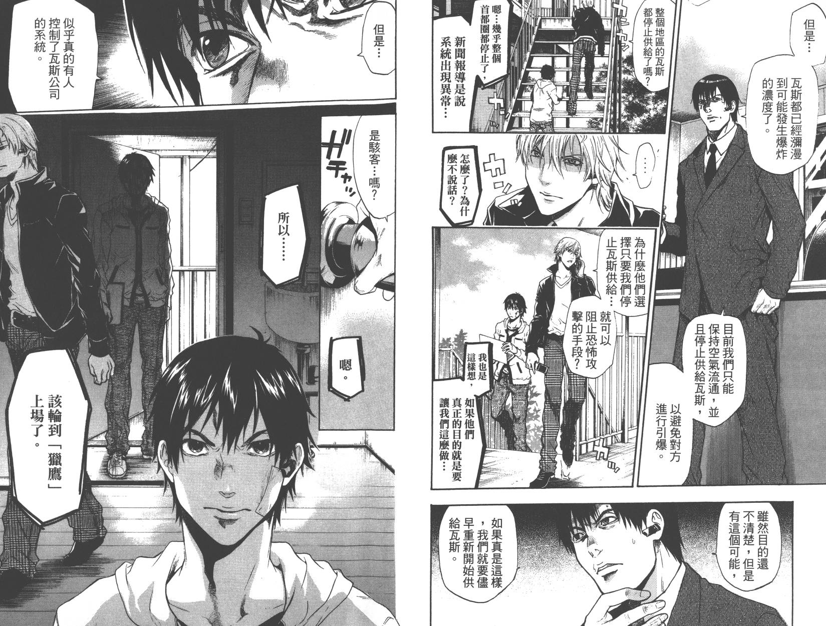 血色星期一Season2 绝望之匣韩漫全集-第02卷无删减无遮挡章节图片 
