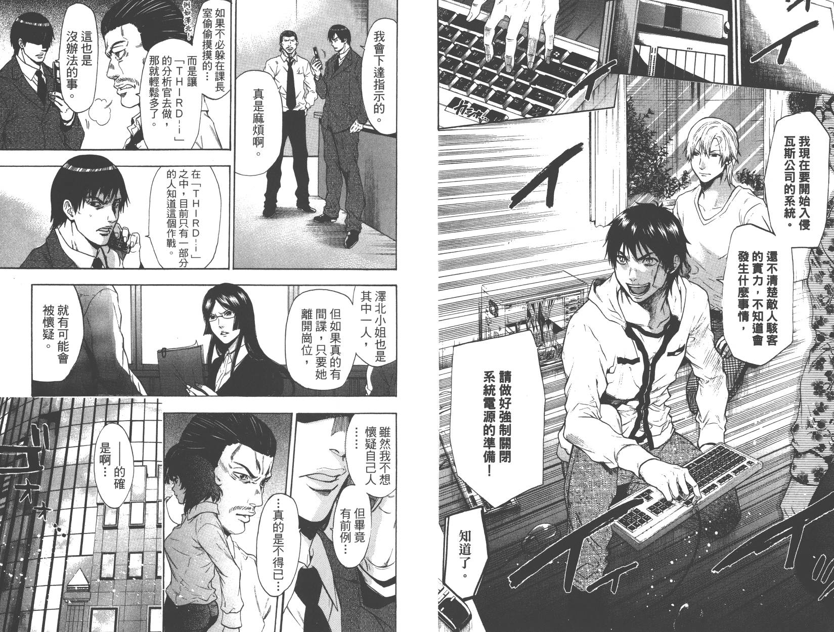 血色星期一Season2 绝望之匣韩漫全集-第02卷无删减无遮挡章节图片 