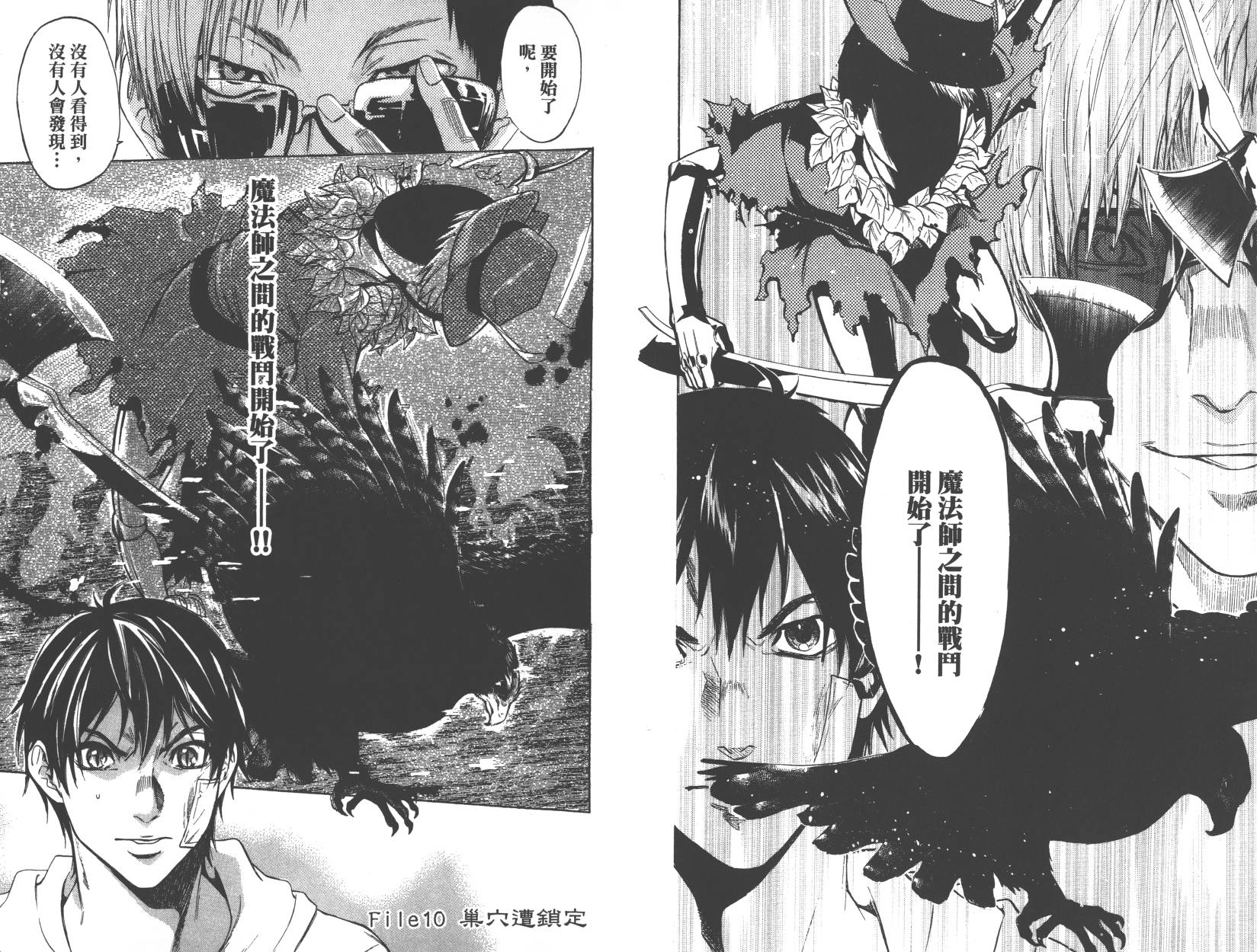 血色星期一Season2 绝望之匣韩漫全集-第02卷无删减无遮挡章节图片 