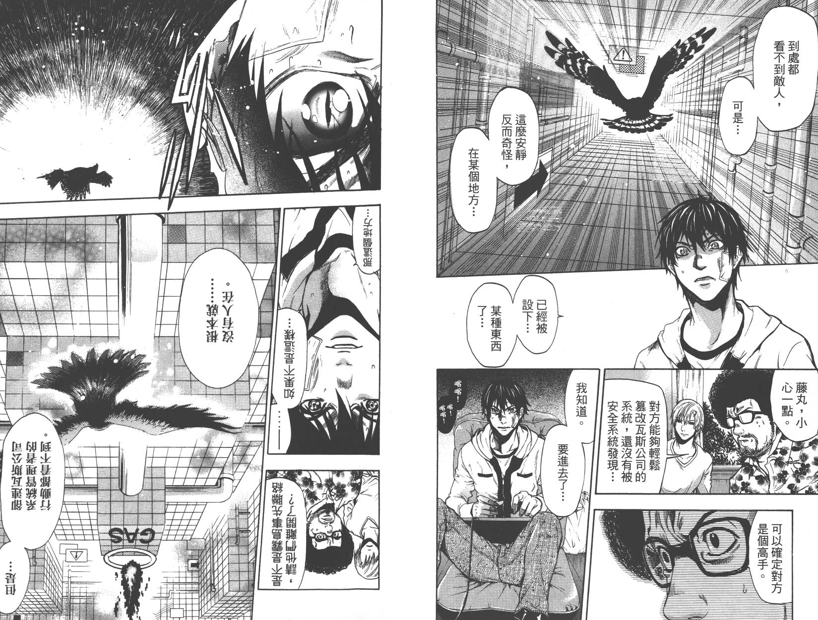 血色星期一Season2 绝望之匣韩漫全集-第02卷无删减无遮挡章节图片 