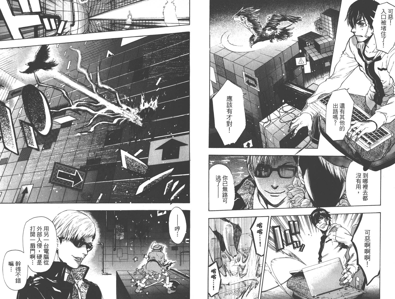 血色星期一Season2 绝望之匣韩漫全集-第02卷无删减无遮挡章节图片 