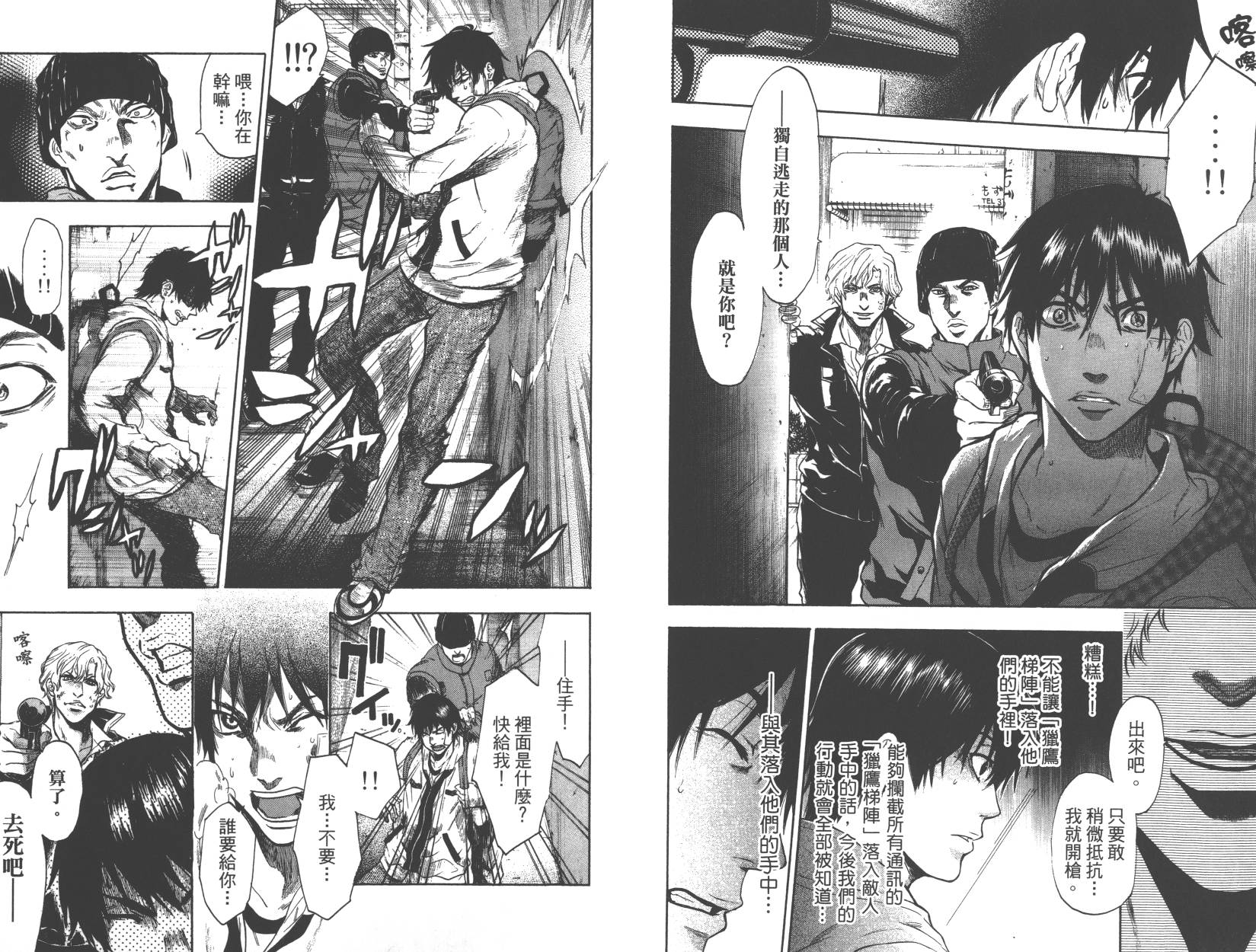 血色星期一Season2 绝望之匣韩漫全集-第02卷无删减无遮挡章节图片 