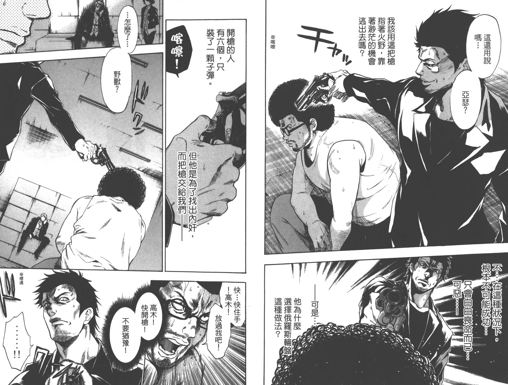 血色星期一Season2 绝望之匣韩漫全集-第02卷无删减无遮挡章节图片 