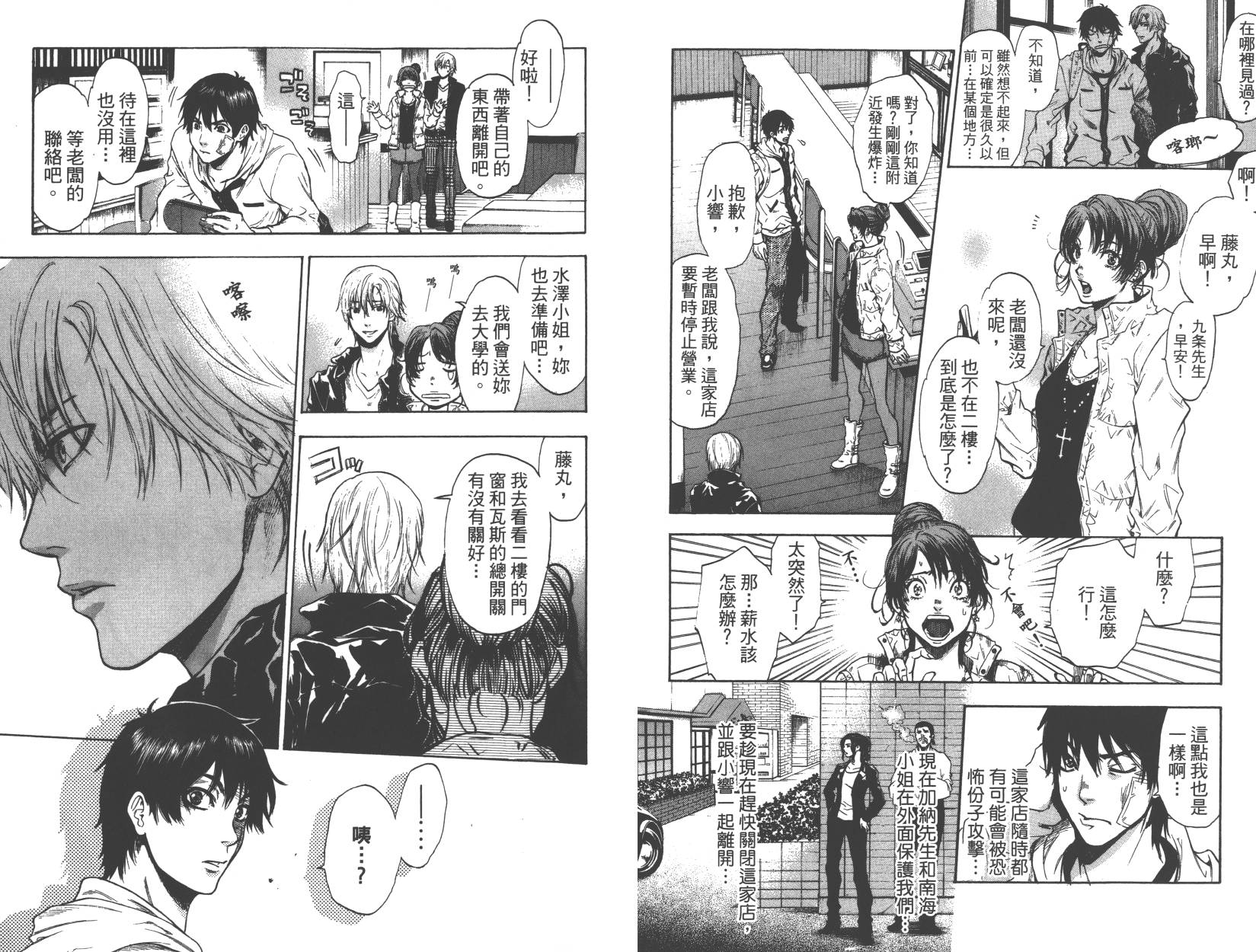 血色星期一Season2 绝望之匣韩漫全集-第02卷无删减无遮挡章节图片 