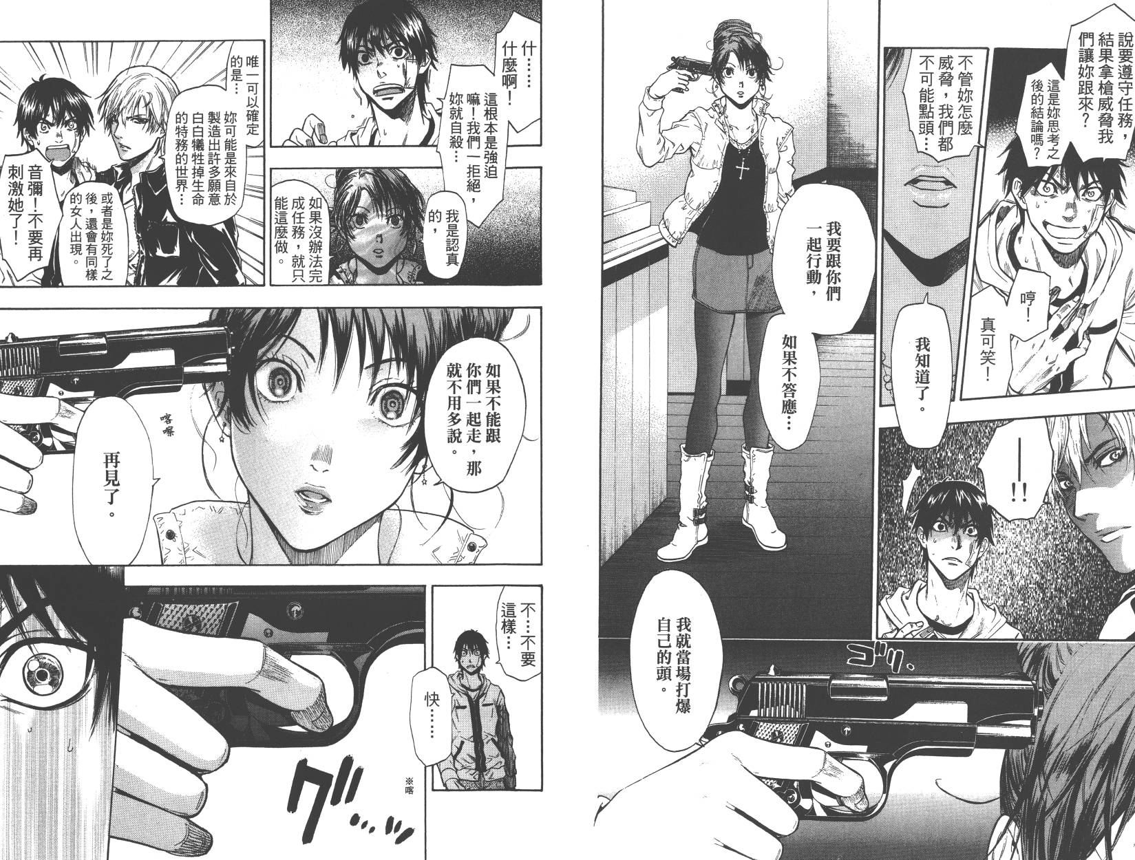 血色星期一Season2 绝望之匣韩漫全集-第02卷无删减无遮挡章节图片 