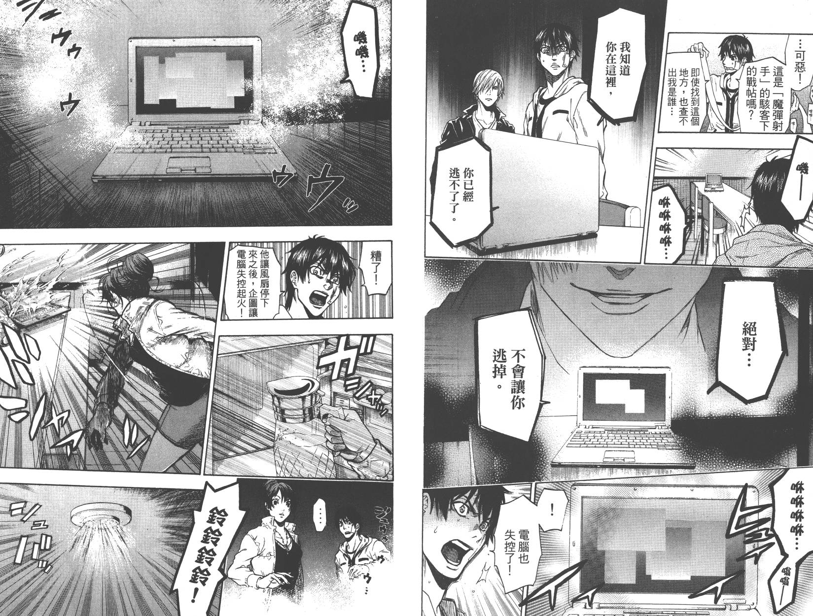 血色星期一Season2 绝望之匣韩漫全集-第02卷无删减无遮挡章节图片 