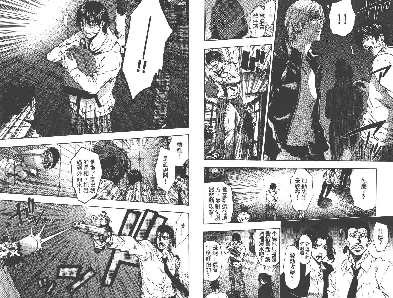 血色星期一Season2 绝望之匣韩漫全集-第02卷无删减无遮挡章节图片 