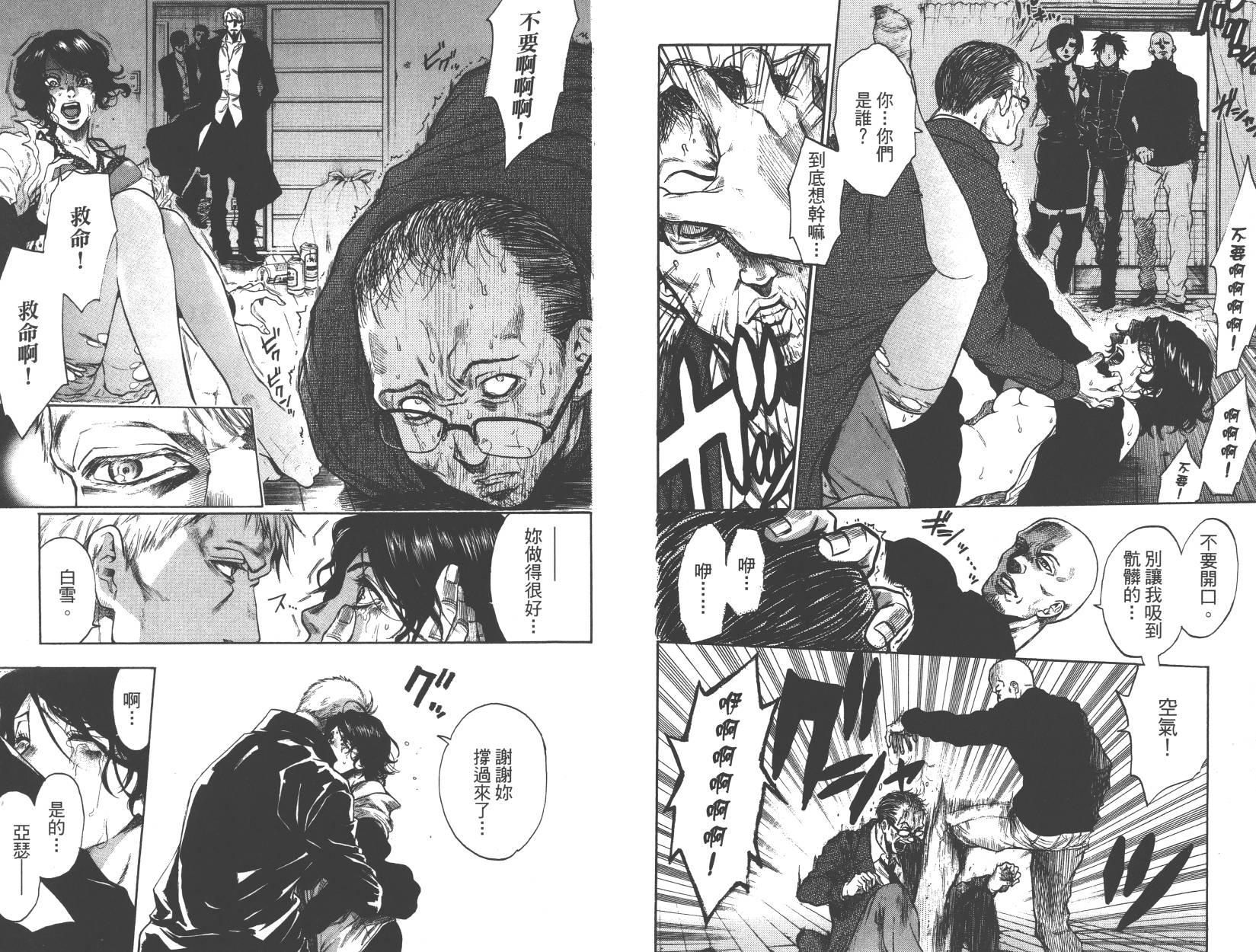 血色星期一Season2 绝望之匣韩漫全集-第02卷无删减无遮挡章节图片 