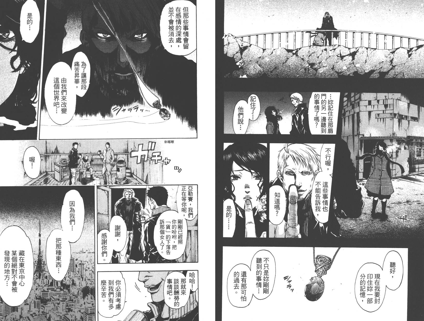 血色星期一Season2 绝望之匣韩漫全集-第02卷无删减无遮挡章节图片 