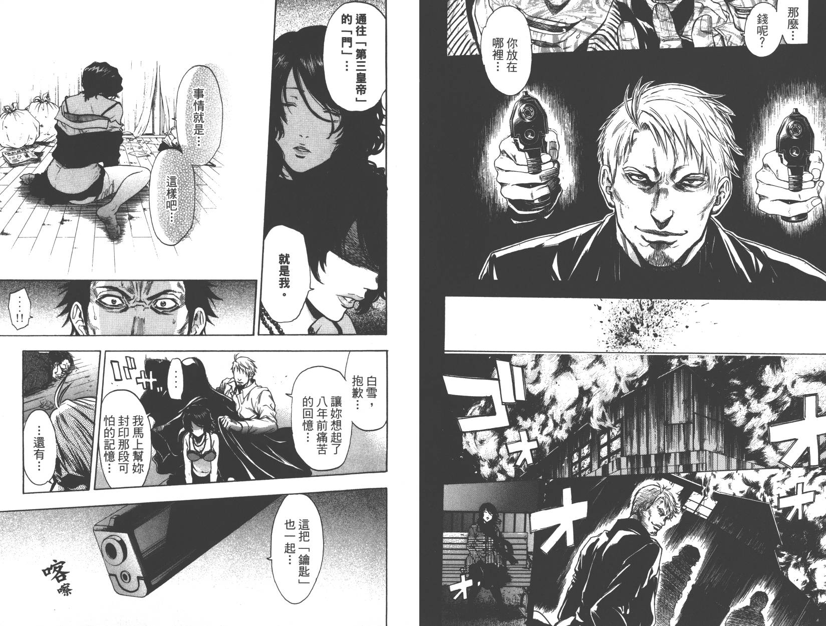 血色星期一Season2 绝望之匣韩漫全集-第02卷无删减无遮挡章节图片 