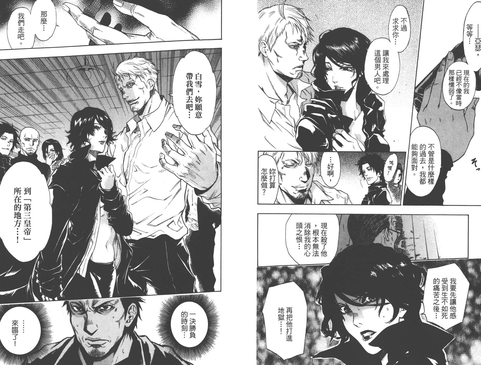 血色星期一Season2 绝望之匣韩漫全集-第02卷无删减无遮挡章节图片 