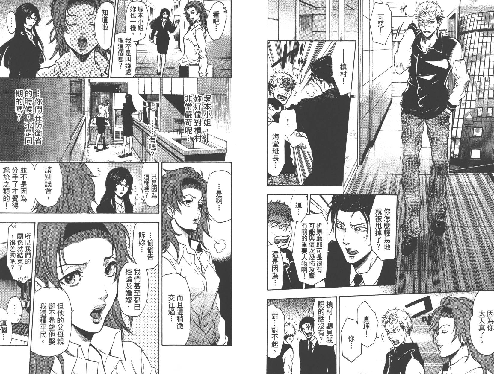 血色星期一Season2 绝望之匣韩漫全集-第02卷无删减无遮挡章节图片 