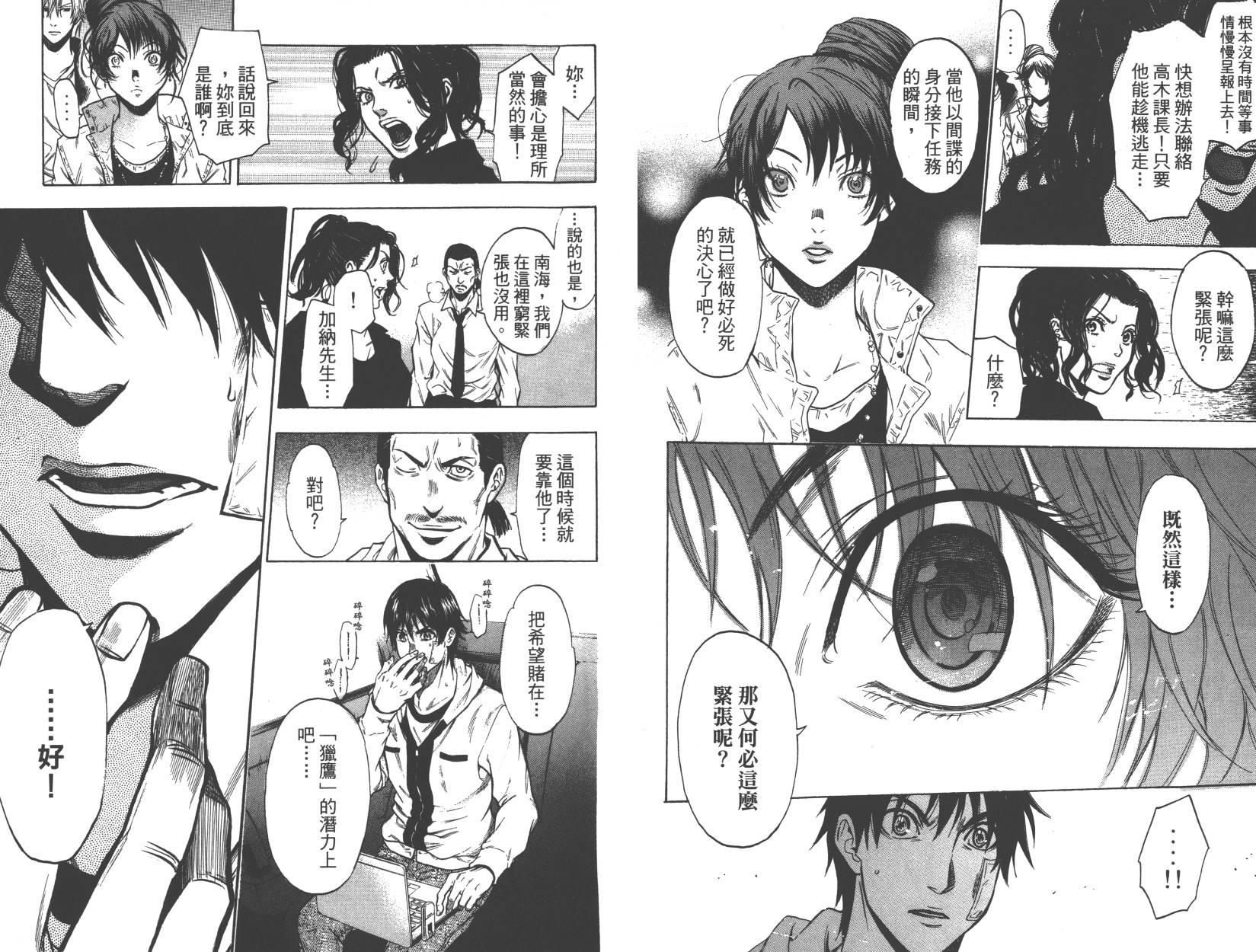 血色星期一Season2 绝望之匣韩漫全集-第02卷无删减无遮挡章节图片 