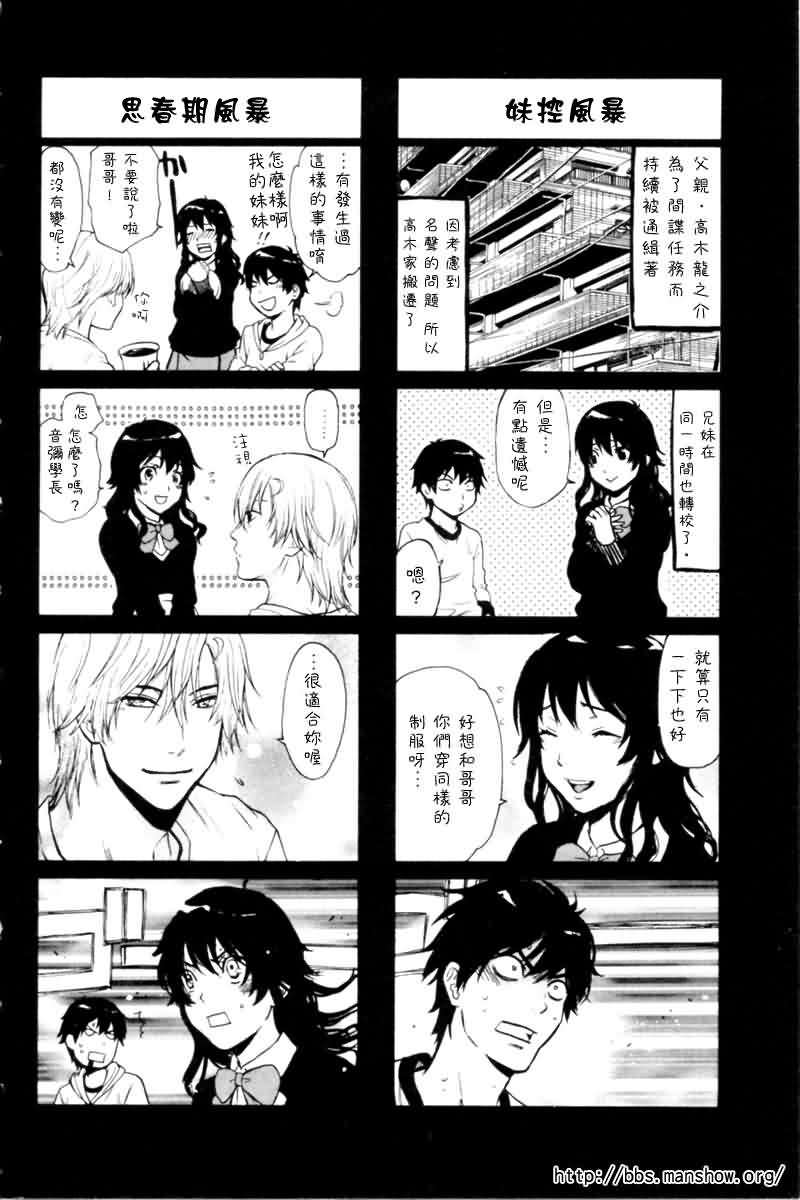 血色星期一Season2 绝望之匣韩漫全集-第02卷附录无删减无遮挡章节图片 