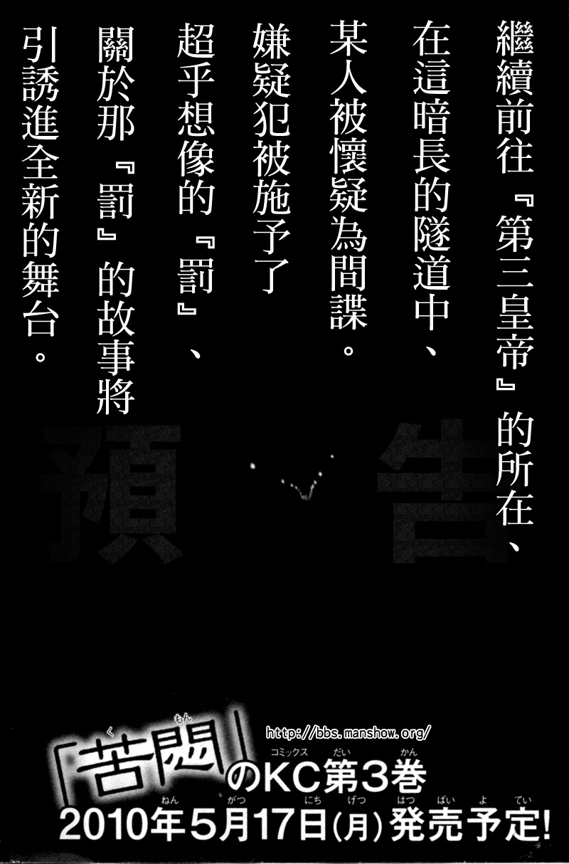 血色星期一Season2 绝望之匣韩漫全集-第02卷附录无删减无遮挡章节图片 