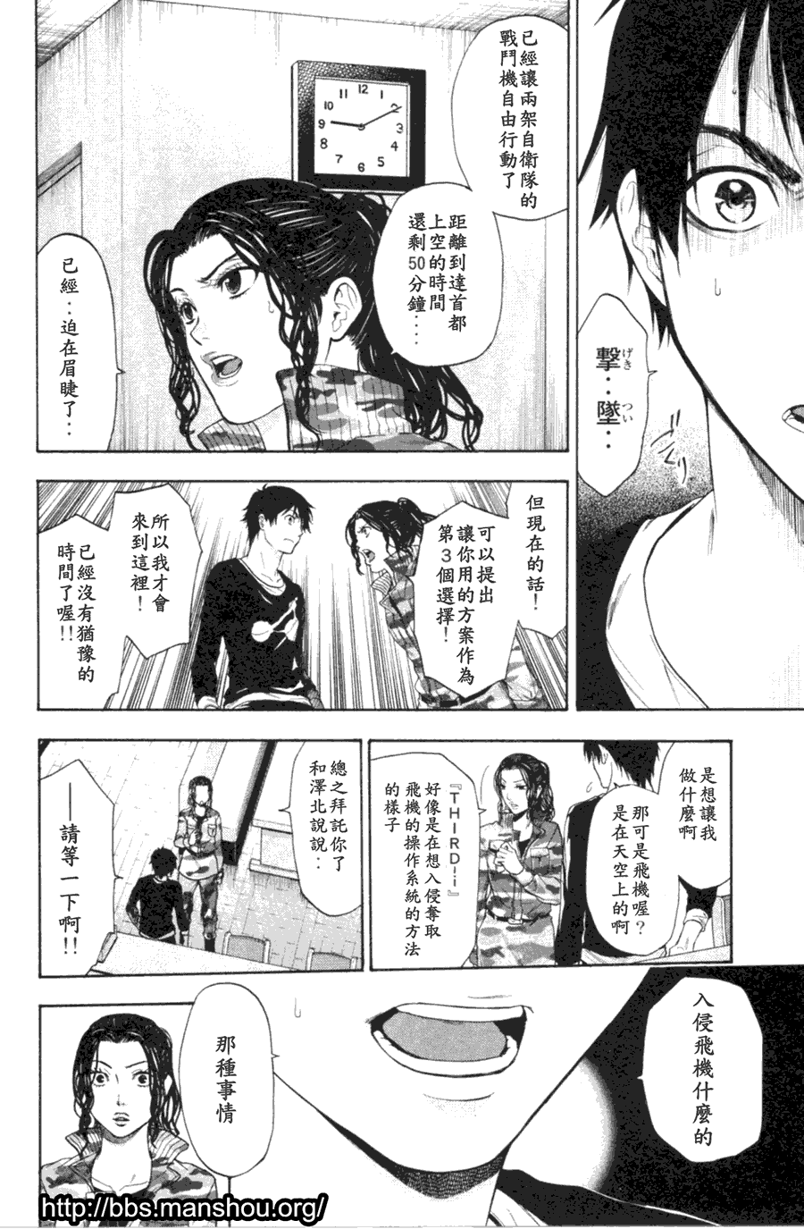 血色星期一Season2 绝望之匣韩漫全集-第02话无删减无遮挡章节图片 