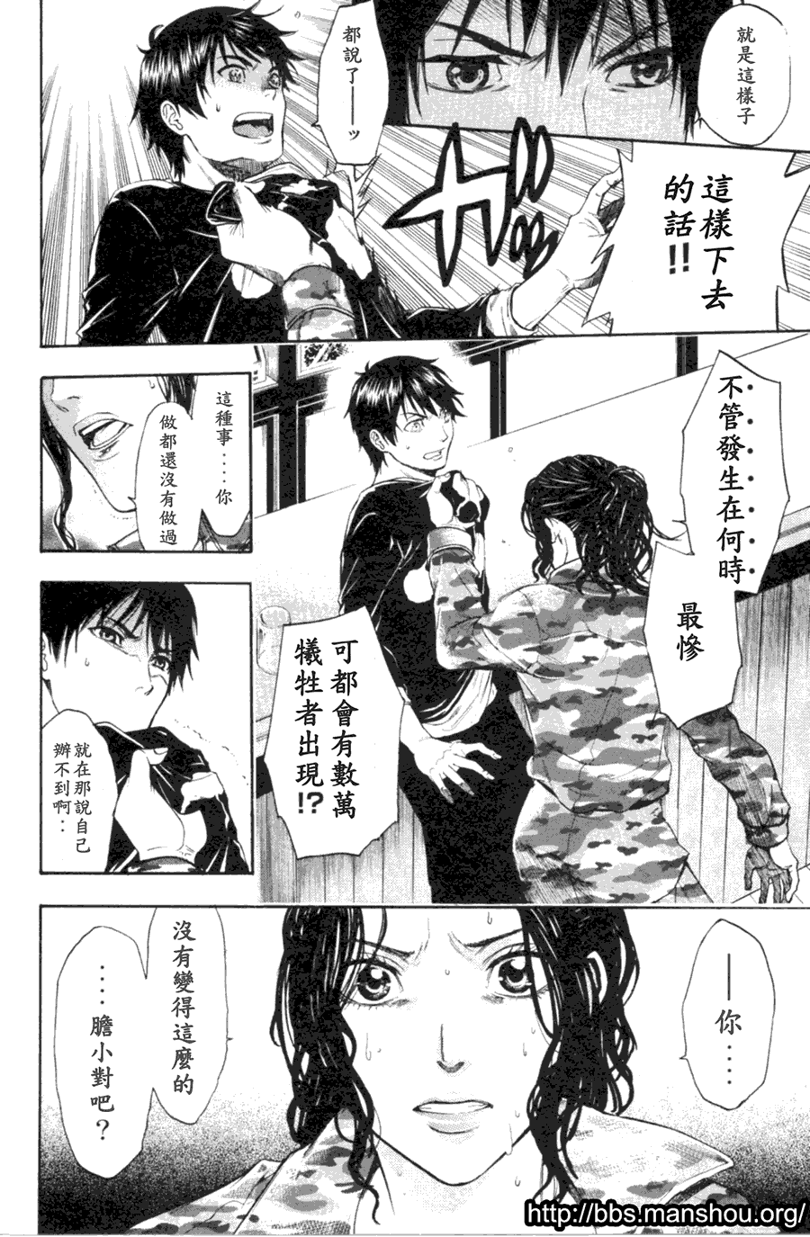 血色星期一Season2 绝望之匣韩漫全集-第02话无删减无遮挡章节图片 
