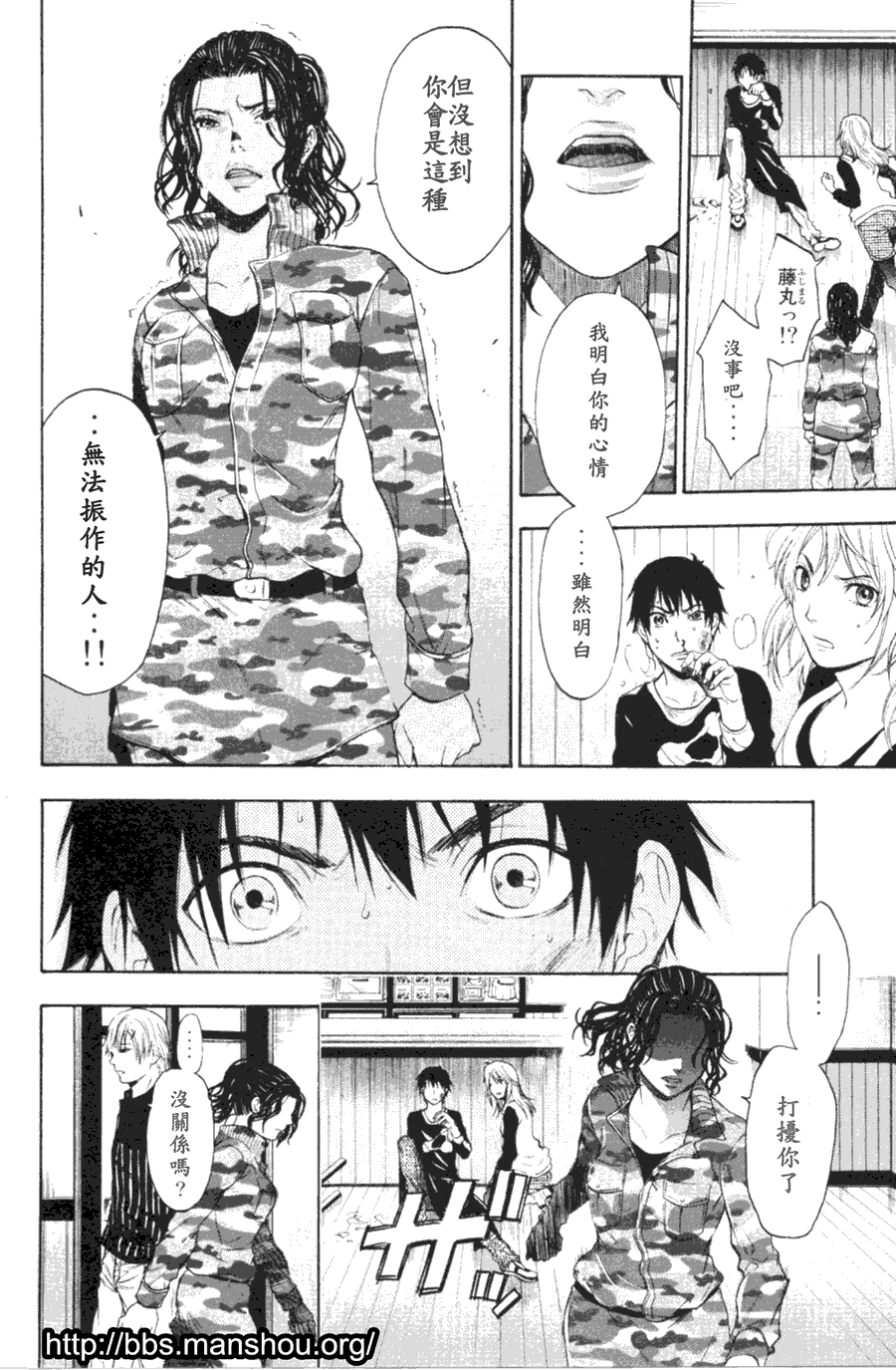 血色星期一Season2 绝望之匣韩漫全集-第02话无删减无遮挡章节图片 