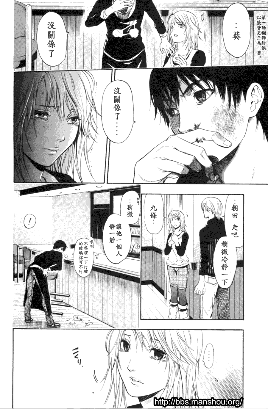血色星期一Season2 绝望之匣韩漫全集-第02话无删减无遮挡章节图片 