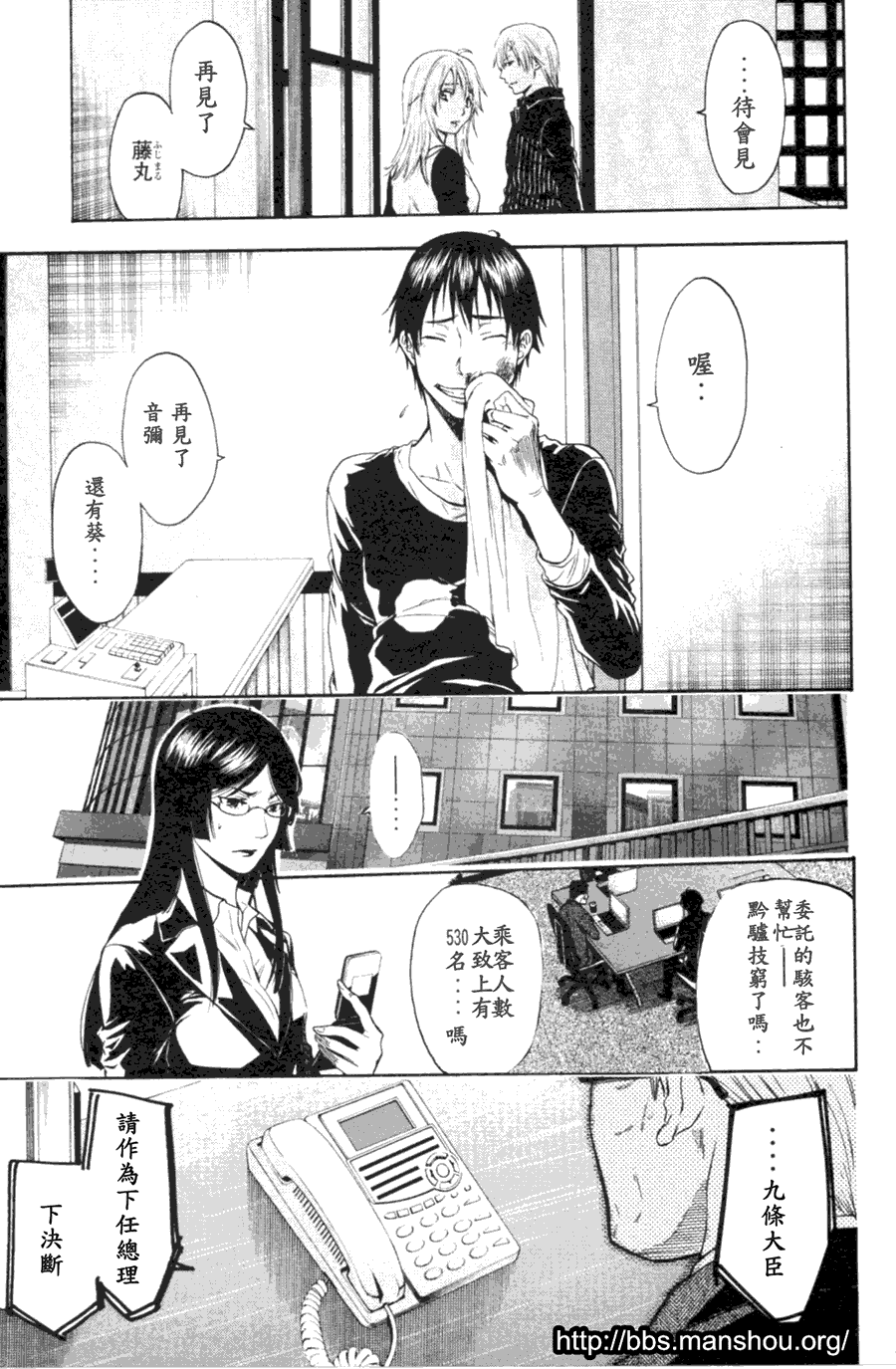 血色星期一Season2 绝望之匣韩漫全集-第02话无删减无遮挡章节图片 
