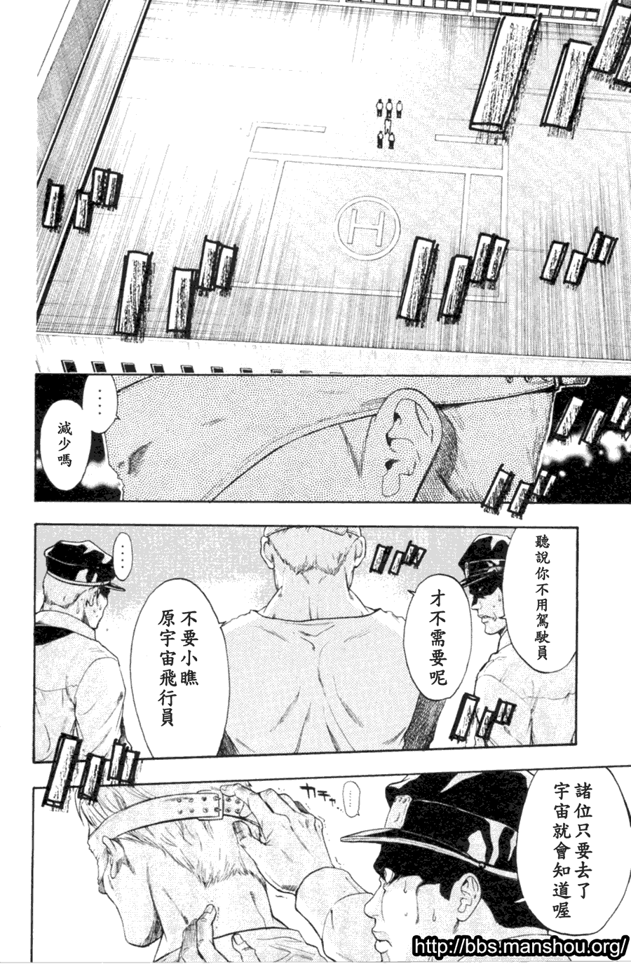 血色星期一Season2 绝望之匣韩漫全集-第02话无删减无遮挡章节图片 