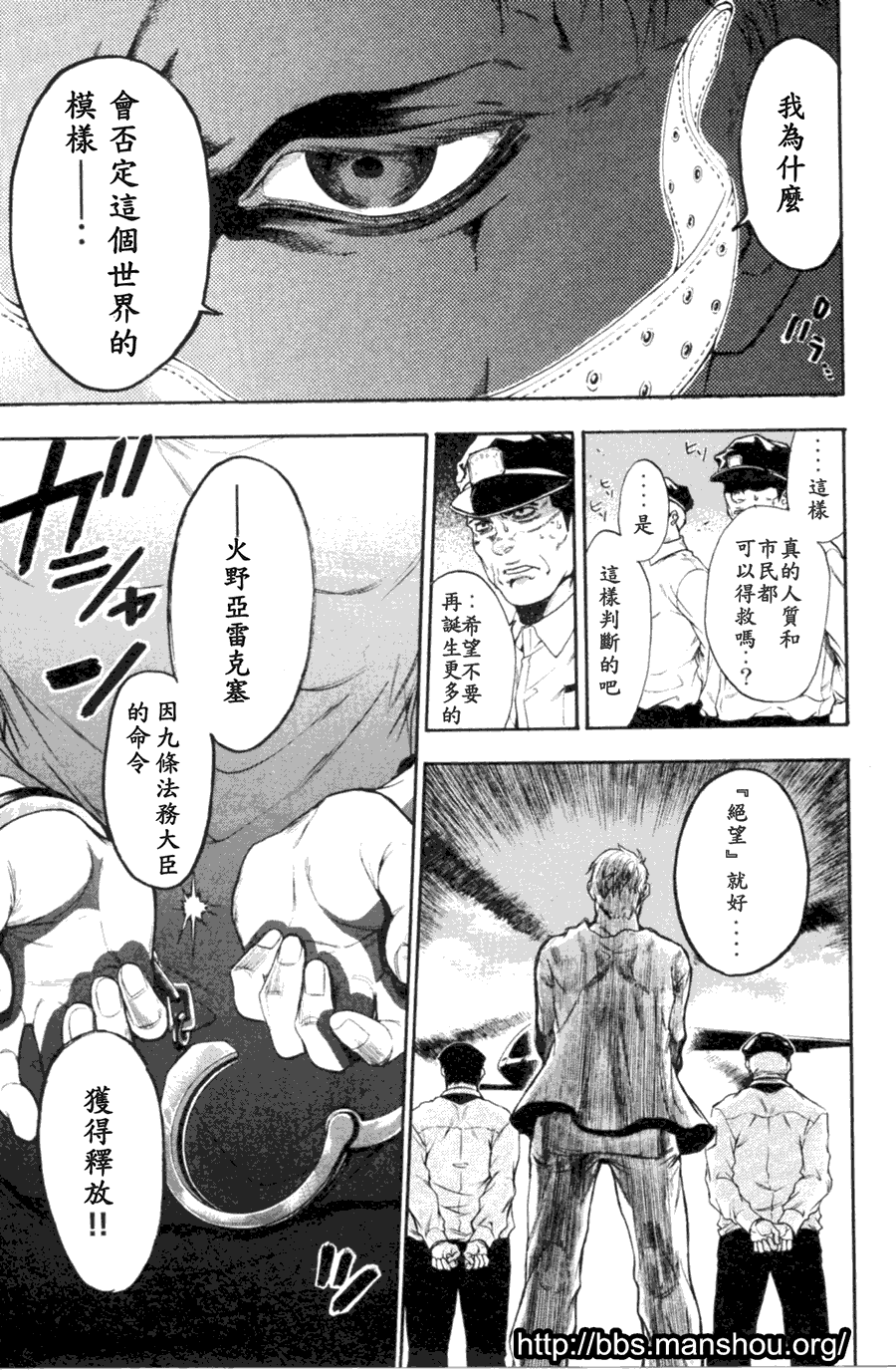 血色星期一Season2 绝望之匣韩漫全集-第02话无删减无遮挡章节图片 