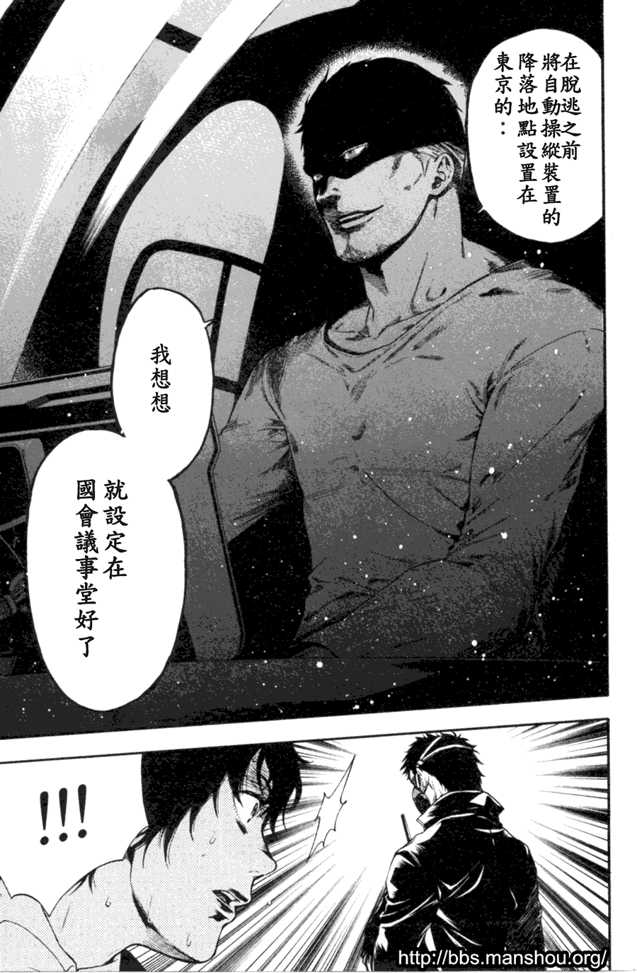 血色星期一Season2 绝望之匣韩漫全集-第02话无删减无遮挡章节图片 