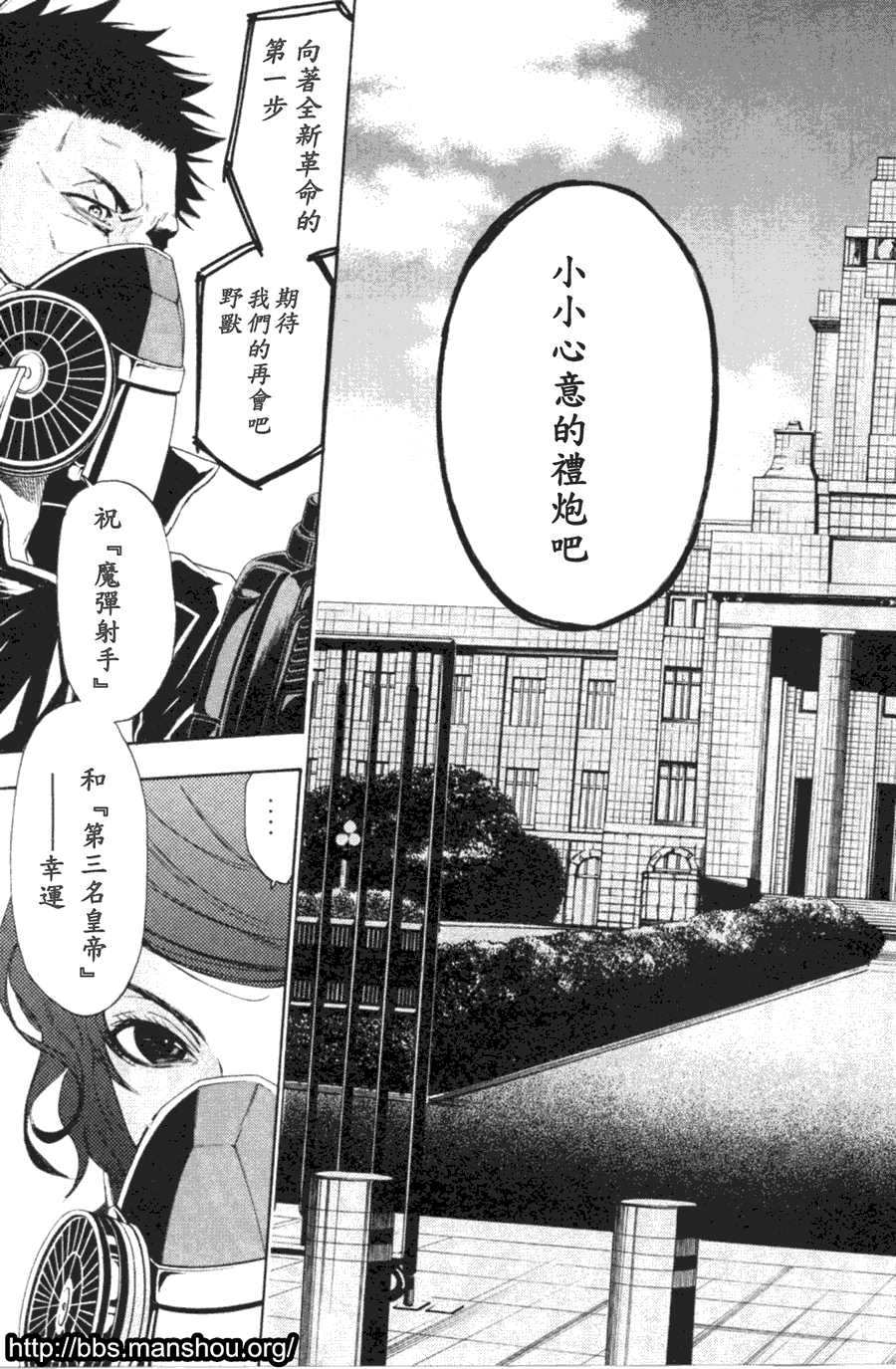 血色星期一Season2 绝望之匣韩漫全集-第02话无删减无遮挡章节图片 