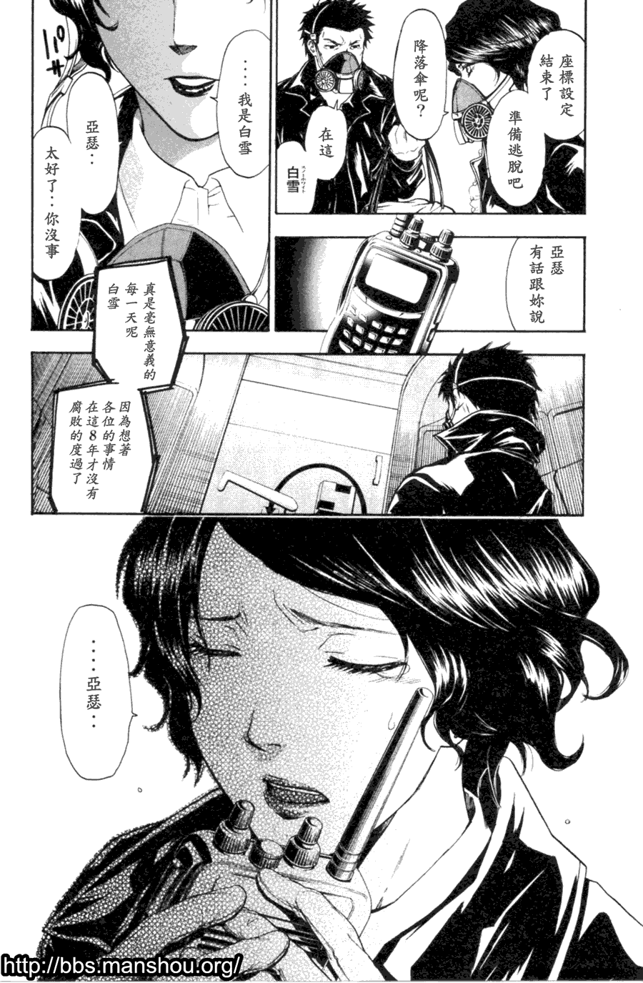 血色星期一Season2 绝望之匣韩漫全集-第02话无删减无遮挡章节图片 