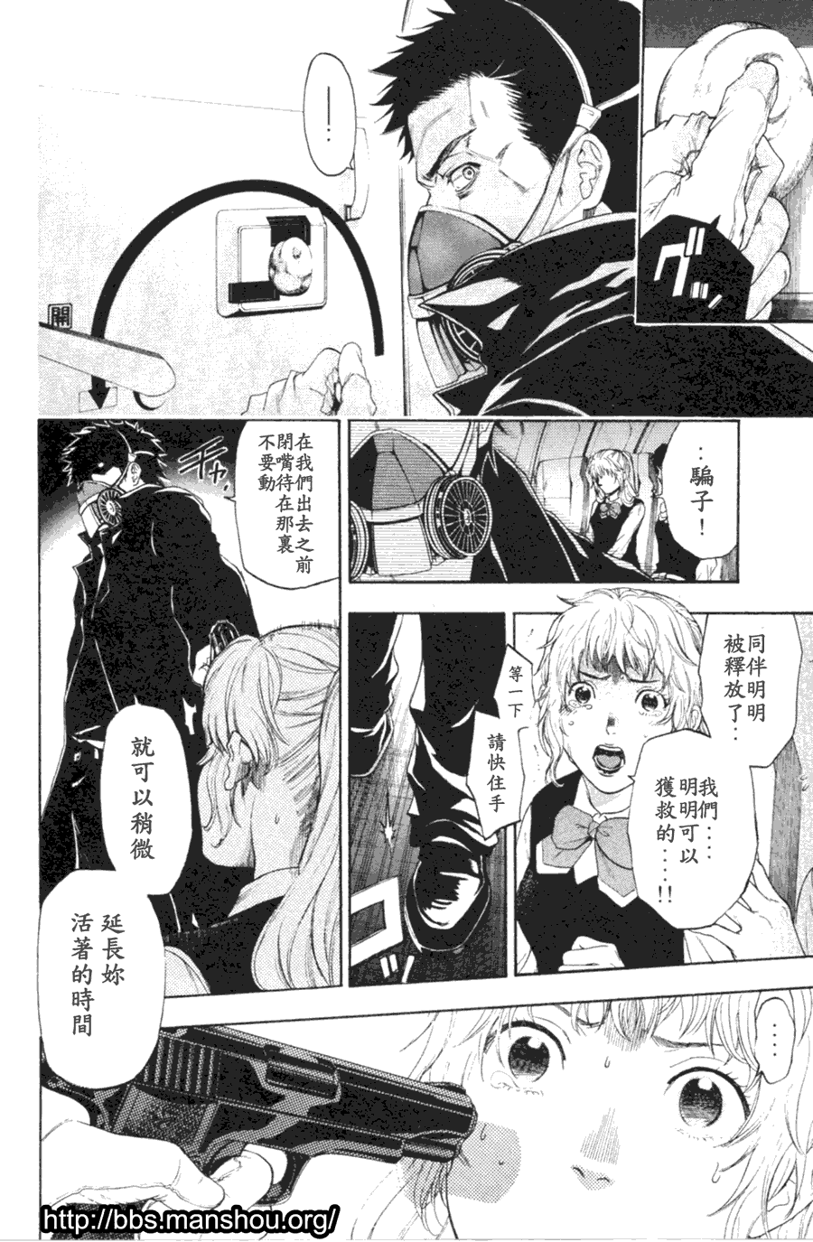 血色星期一Season2 绝望之匣韩漫全集-第02话无删减无遮挡章节图片 