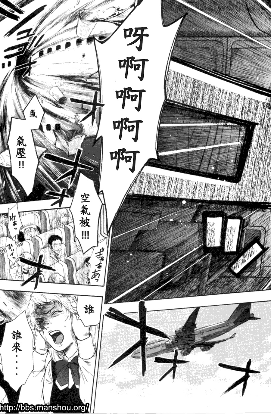血色星期一Season2 绝望之匣韩漫全集-第02话无删减无遮挡章节图片 