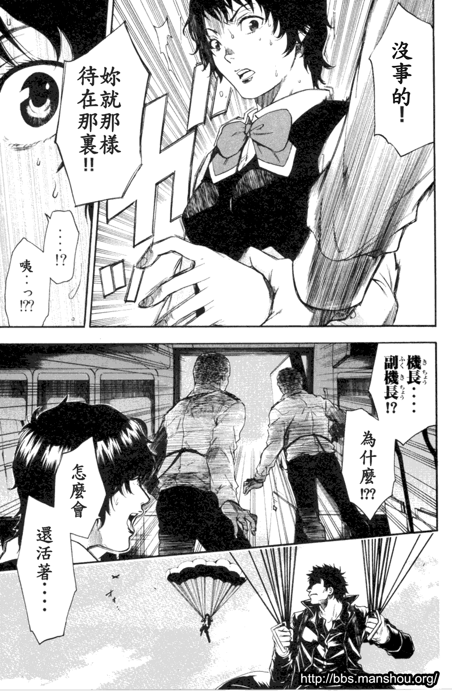 血色星期一Season2 绝望之匣韩漫全集-第02话无删减无遮挡章节图片 