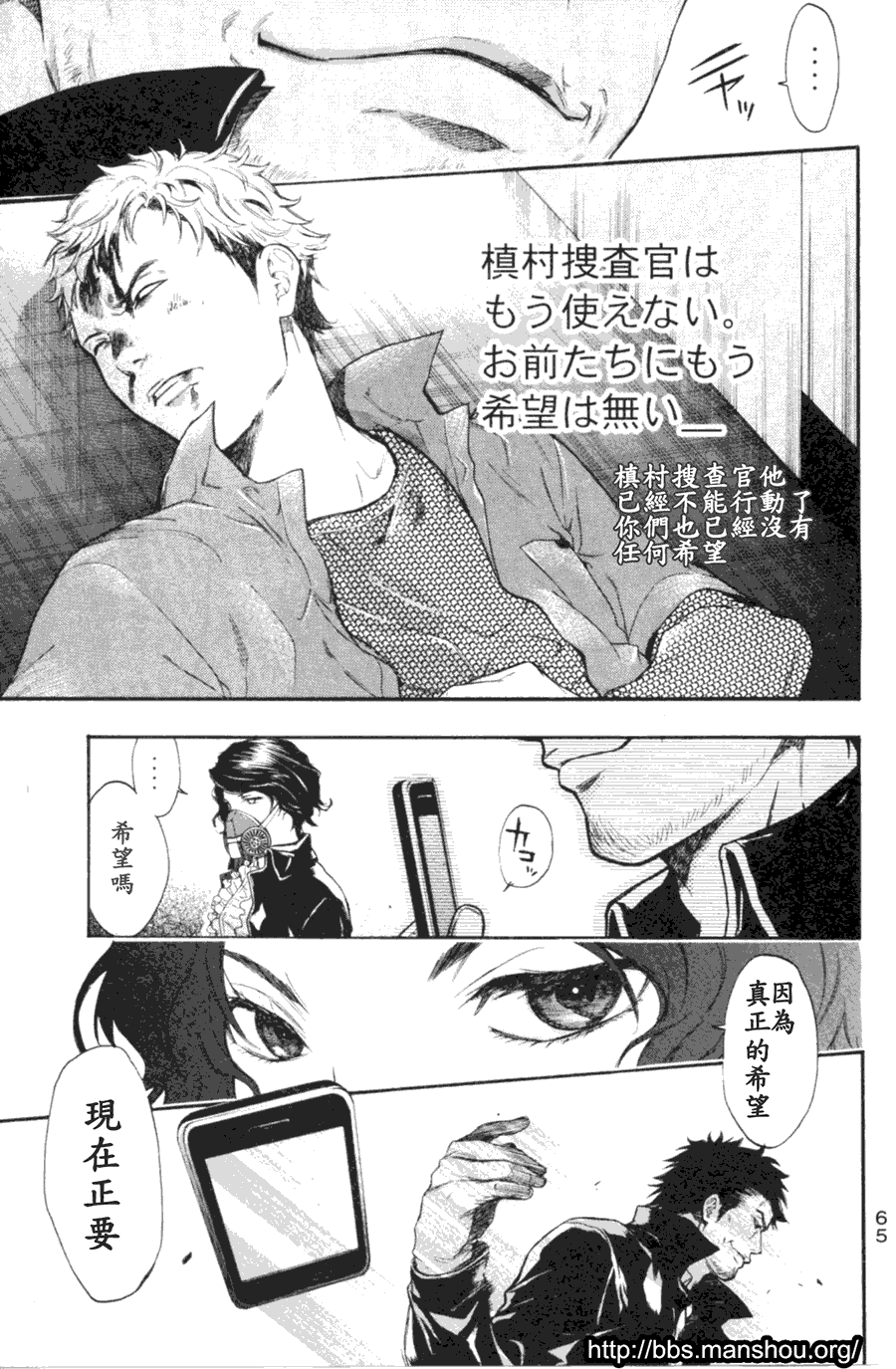 血色星期一Season2 绝望之匣韩漫全集-第02话无删减无遮挡章节图片 