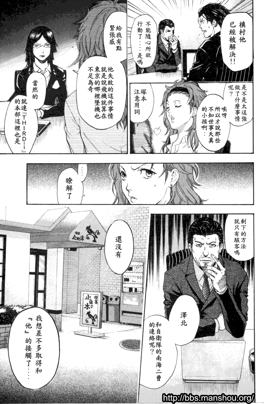 血色星期一Season2 绝望之匣韩漫全集-第02话无删减无遮挡章节图片 