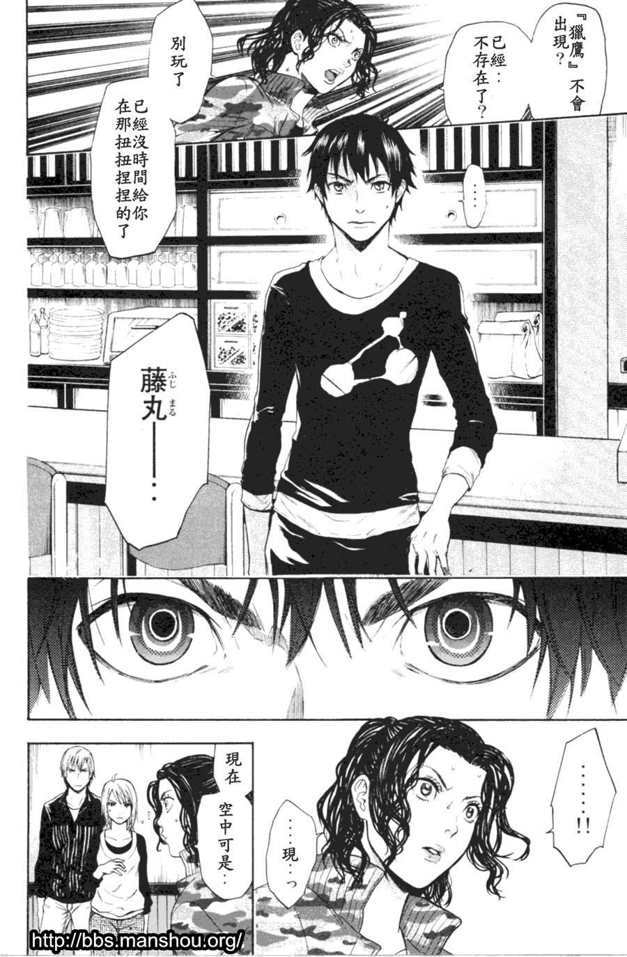 血色星期一Season2 绝望之匣韩漫全集-第02话无删减无遮挡章节图片 