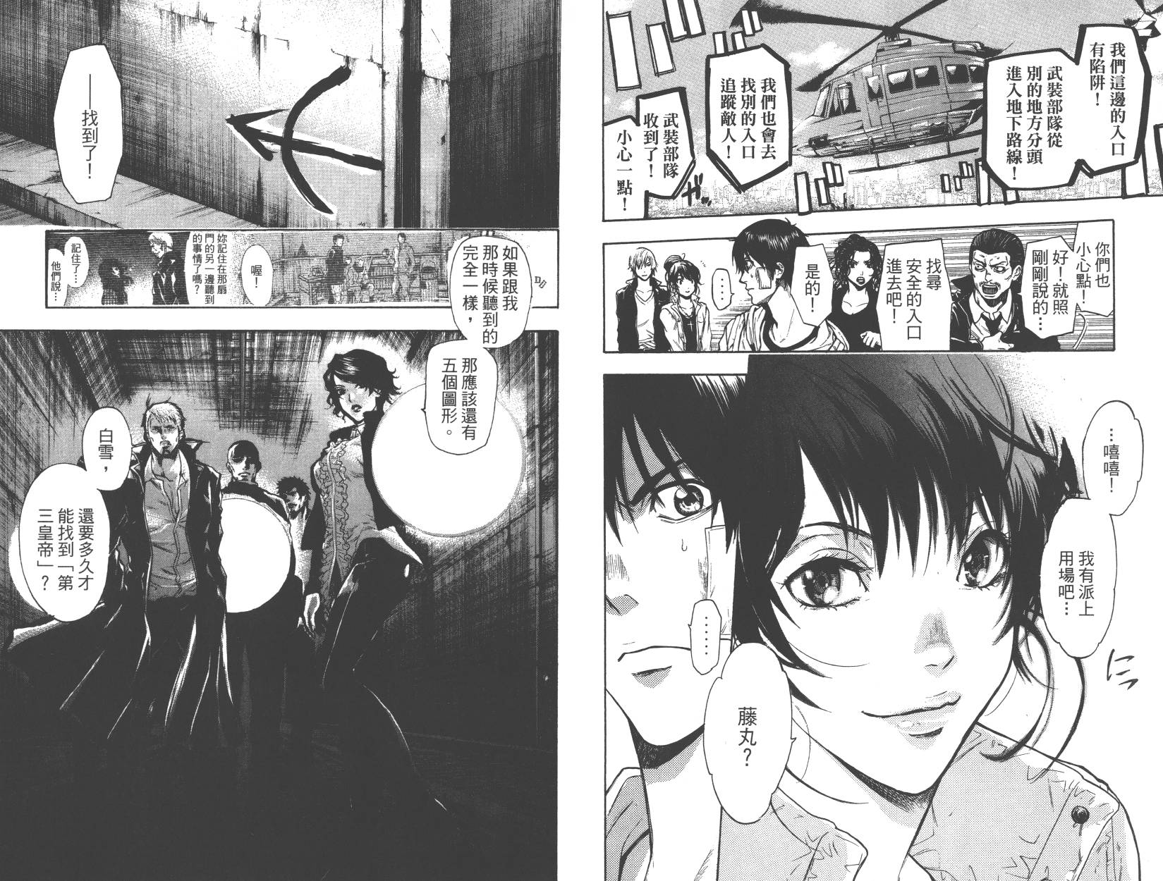 血色星期一Season2 绝望之匣韩漫全集-第03卷无删减无遮挡章节图片 
