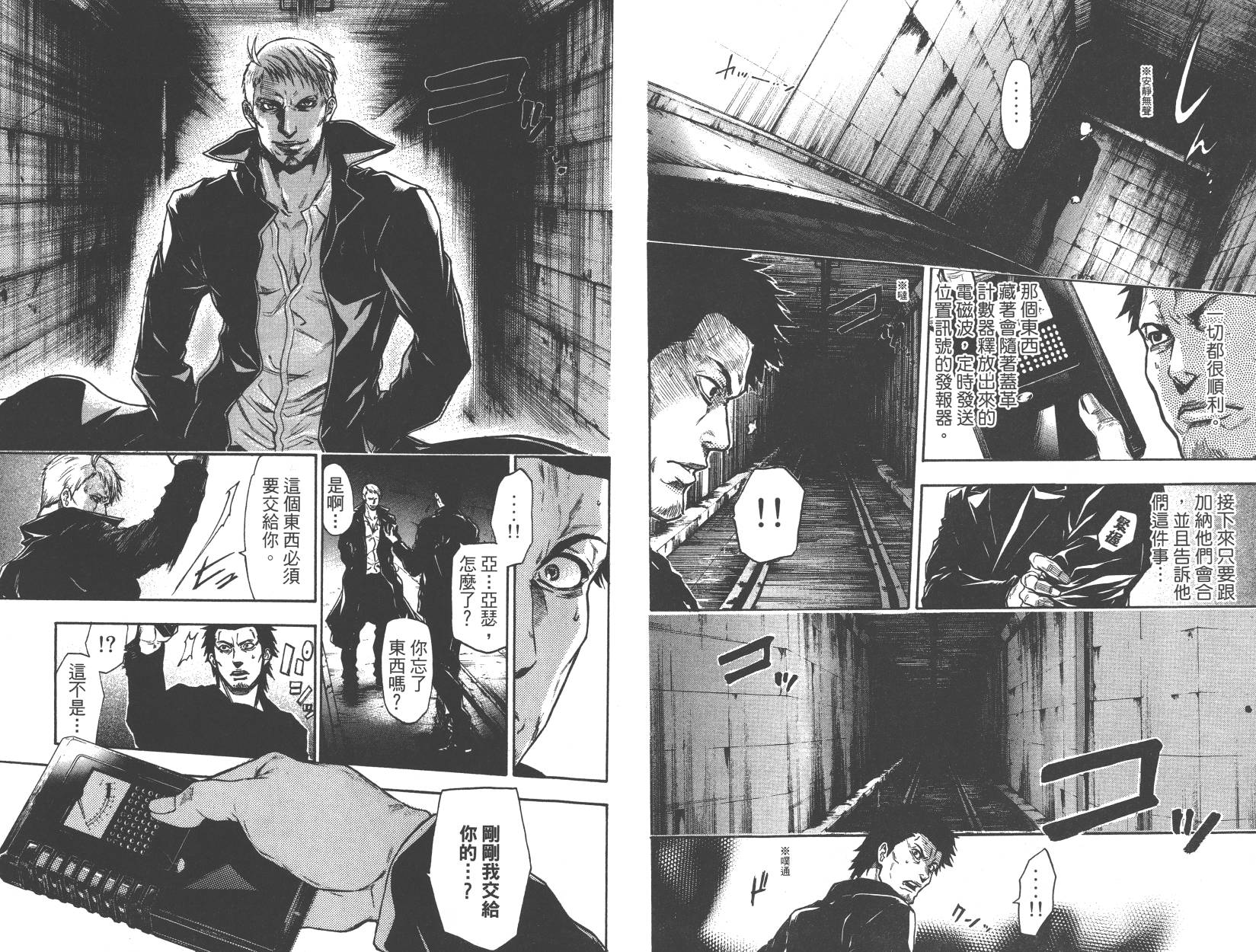 血色星期一Season2 绝望之匣韩漫全集-第03卷无删减无遮挡章节图片 