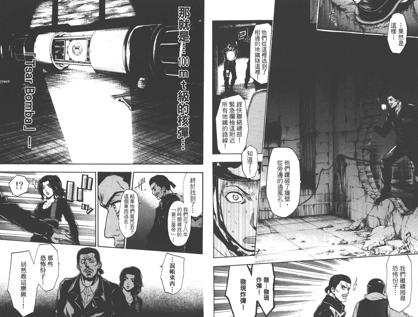 血色星期一Season2 绝望之匣韩漫全集-第03卷无删减无遮挡章节图片 