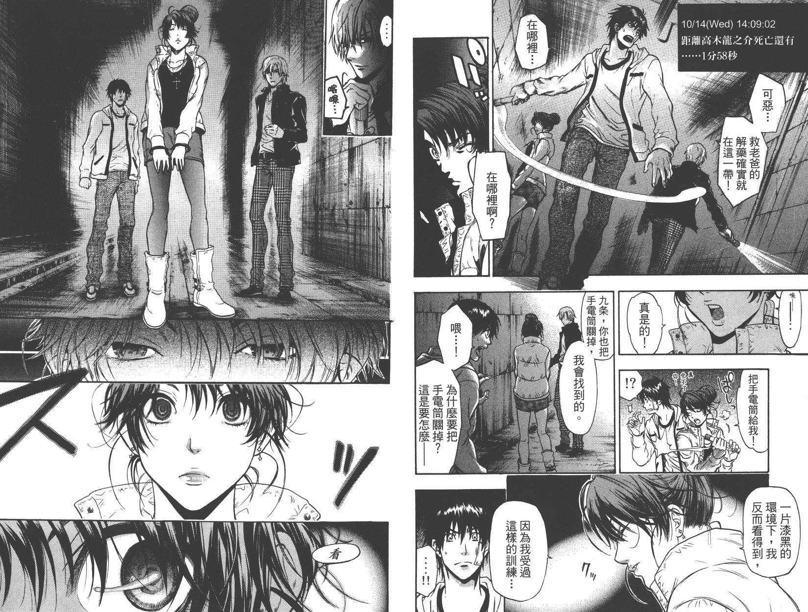 血色星期一Season2 绝望之匣韩漫全集-第03卷无删减无遮挡章节图片 