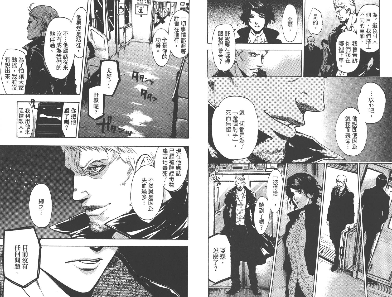 血色星期一Season2 绝望之匣韩漫全集-第03卷无删减无遮挡章节图片 