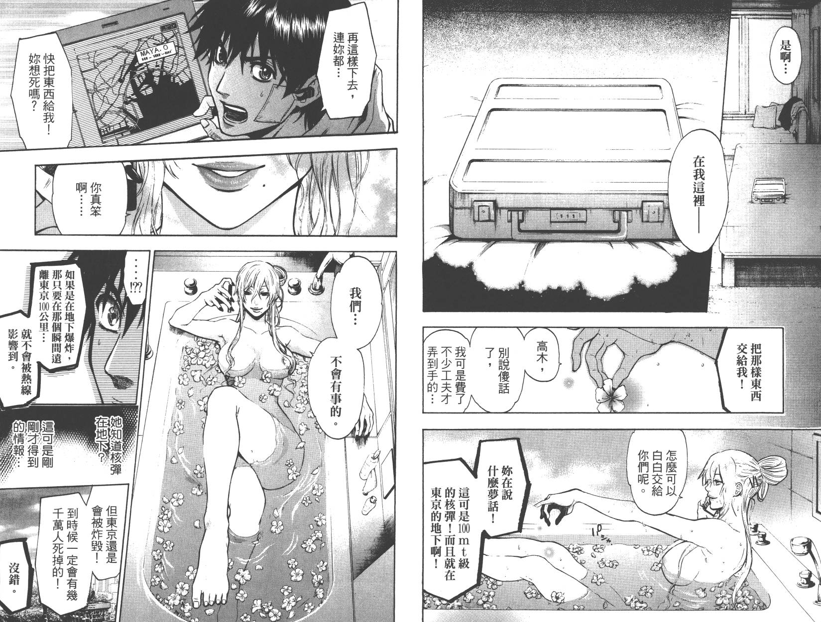 血色星期一Season2 绝望之匣韩漫全集-第03卷无删减无遮挡章节图片 